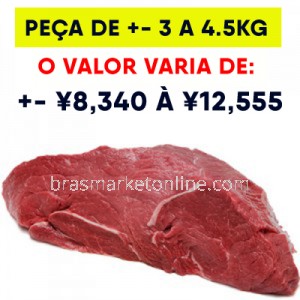 Alcatra Peça - (3~4kg) **Sem Gordura** - Preço por kg COD. 9