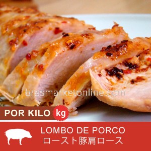 Lombo de Porco Assado peça + ou - 1,5 kg ( Preço Por Kg ) cod.8209