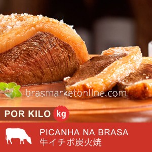 Picanha na Brasa ( Preço por Kg ) Cod. 8082