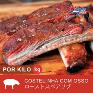 Costelinha Com Osso Assado ( Preço por Kg ) cod.8178