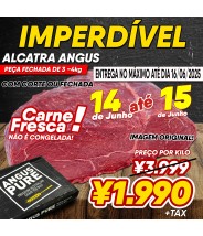 Alcatra ( COM CORTE ) (ANGUS BEEF PEÇA de +- 3~4,5kg) COD. 17
